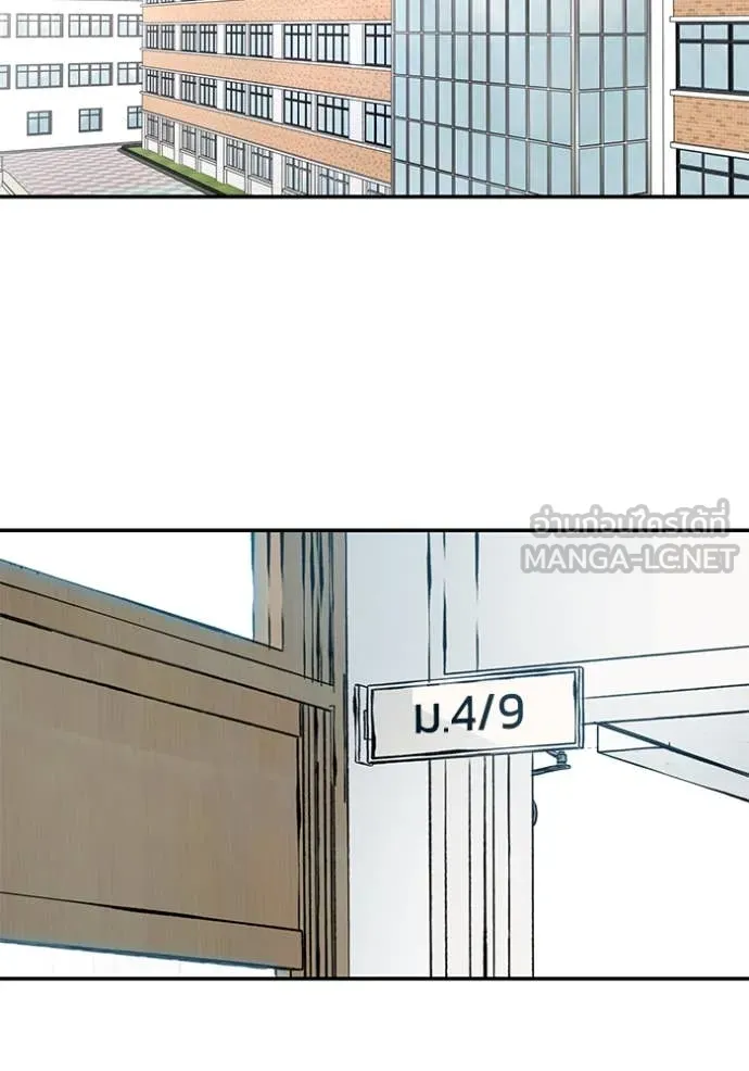 เลวฟาดเลว ตอนที่ 147 รูปที่ 15