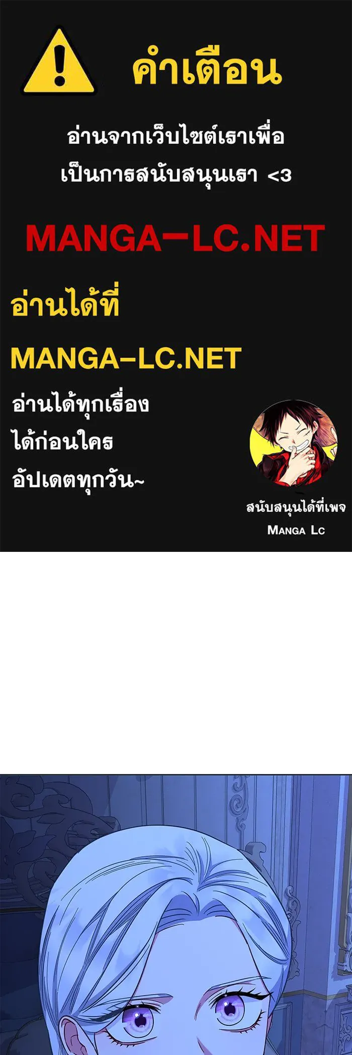 ฉันกลายเป็นแม่พระเอกนิยายจอมเสเพล ตอนที่ 39 รูปที่ 1