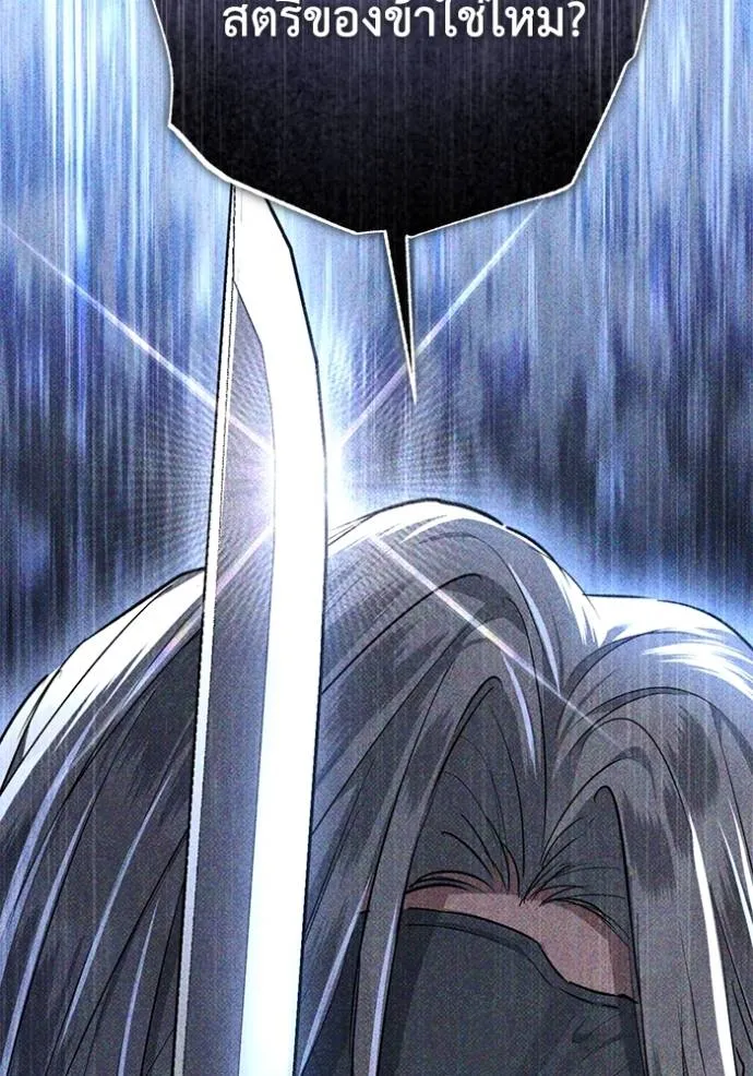 ยามหมาป่าทมิฬ ตอนที่ 27 รูปที่ 94