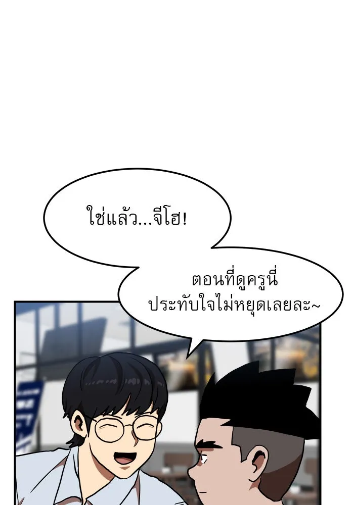 Double Click ตอนที่ 81 รูปที่ 43