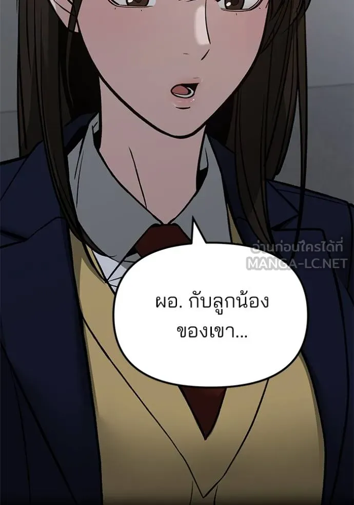 เลวฟาดเลว ตอนที่ 133 รูปที่ 112