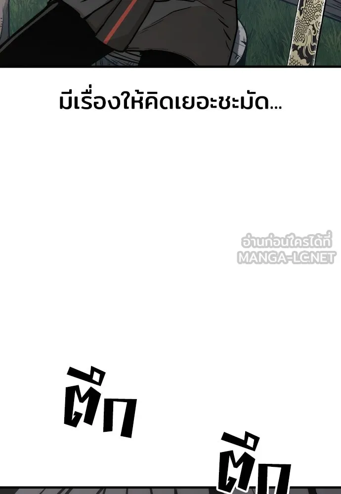 เส้นทางสู่เทพมาร ตอนที่ 51 รูปที่ 201