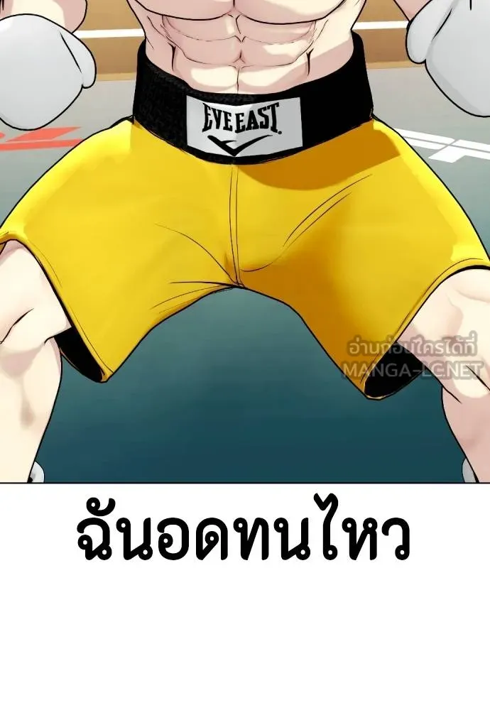 หมาหัวเน่า ตอนที่ 105 รูปที่ 186