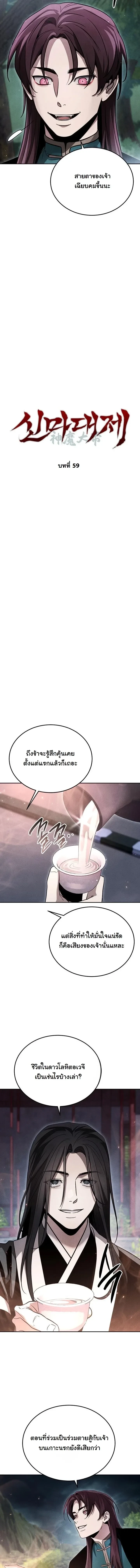 Manga-lc-com อ่านมังงะ อ่านการ์ตูน ออนไลน์ ฟรี The Divine Demon’s Grand Ascension เส้นทางชำระแค้นสู่เ ตอนที่ 1 2 3 4 5 6 7 8 9 10 11 12 13 14 ฟรี ไม่มีโฆษณา Manga-lc - อ่าน มังงะ อ่าน การ์ตูน ออนไลน์ อ่านมังงะ ฟรี
