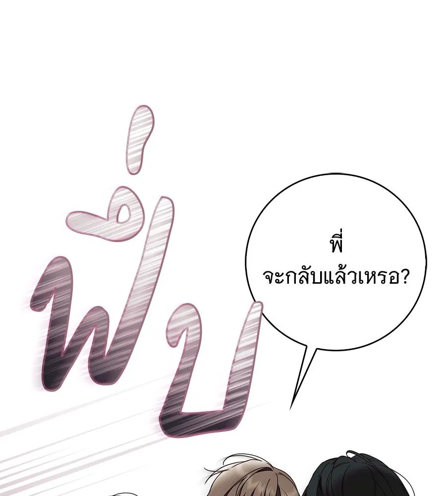 สาว(ลับ)ใช้ของท่านเคานต์ตาบอด ตอนที่ 39 รูปที่ 29
