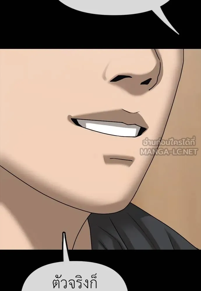 ผู้กล้าฝ่า ตอนที่ 7 รูปที่ 97