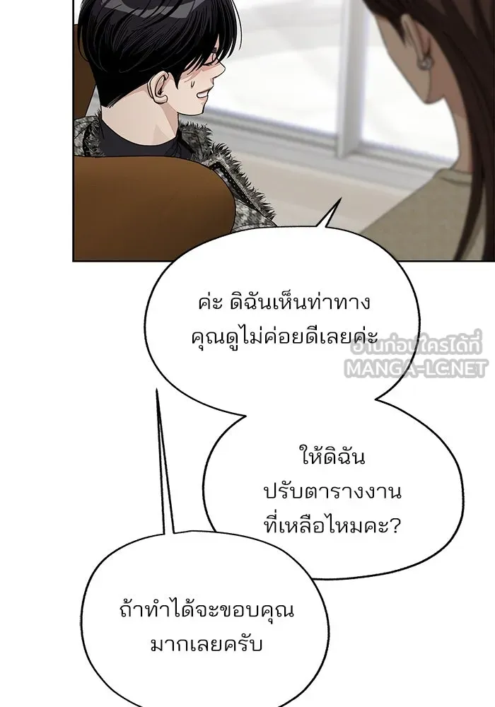 ความรักของอิซอบ ตอนที่ 66 รูปที่ 36