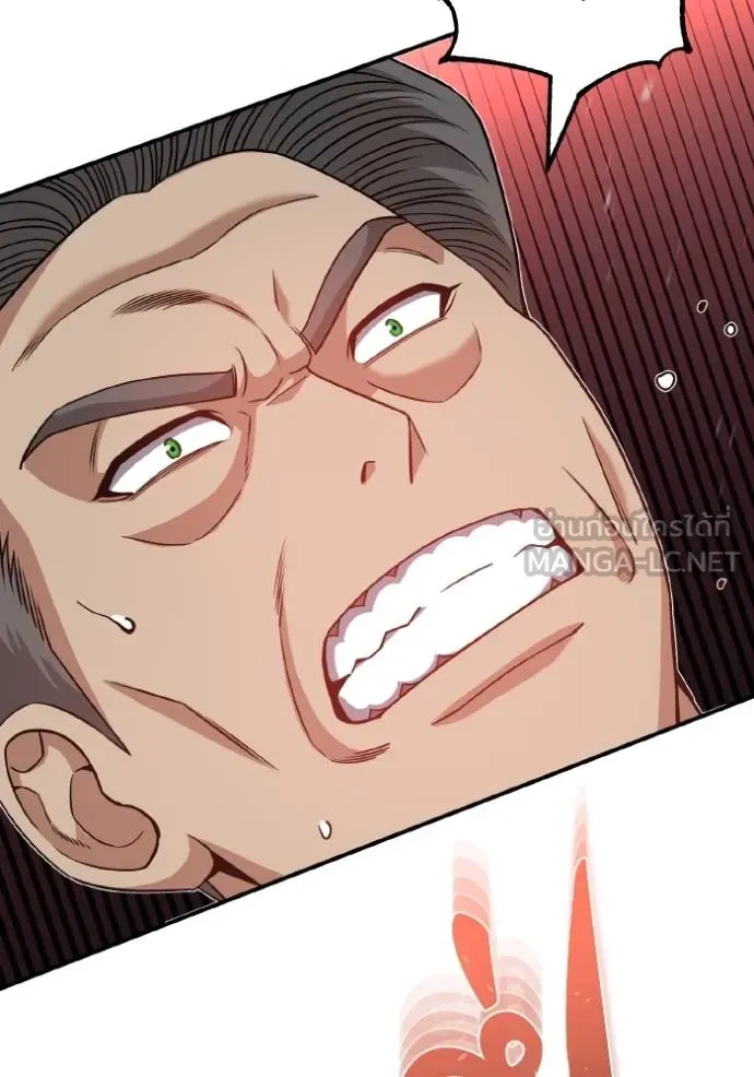 อัจฉริยะนอกคอก ตอนที่ 104 รูปที่ 80