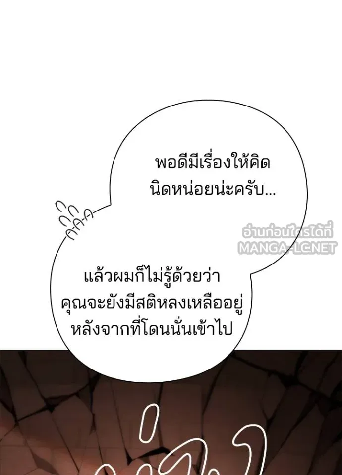 คืนแห่งโทแกบี ตอนที่ 68 รูปที่ 183