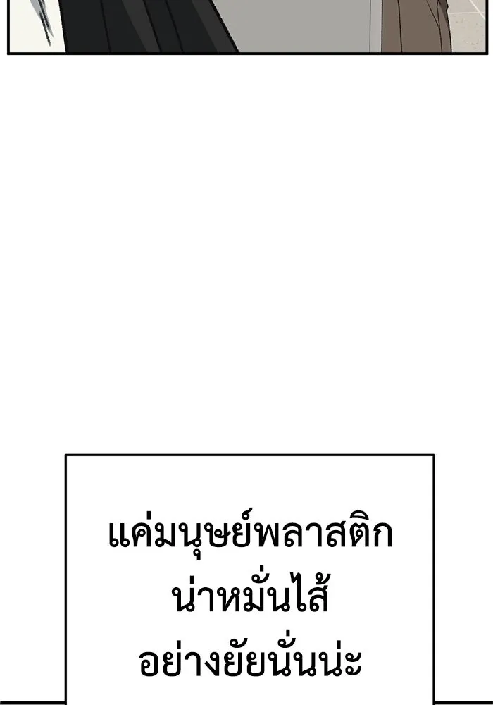 ช่วยเปลี่ยนฉันที ตอนที่ 311. ซีซัน 3 ฮยอนยอจู 6 รูปที่ 152