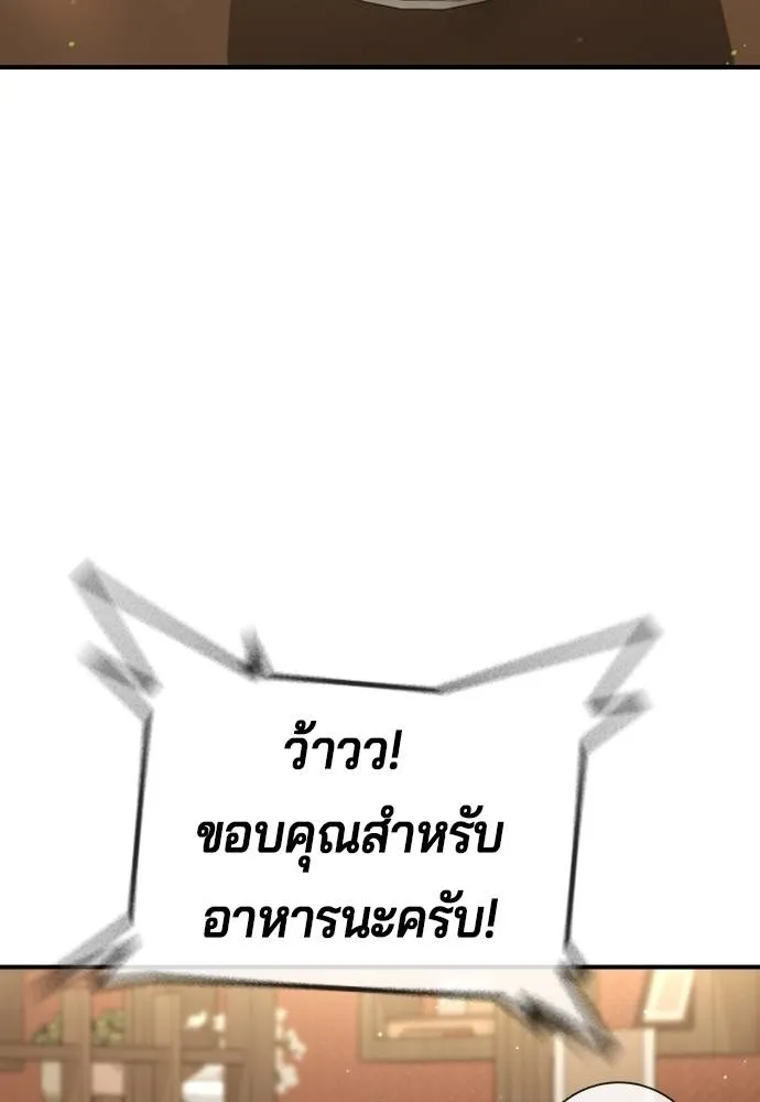 คูเซรา ตอนที่ 13 รูปที่ 50