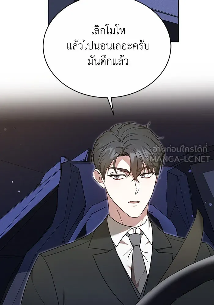 ละลายรักให้ล้นใจ ตอนที่ 3 รูปที่ 63