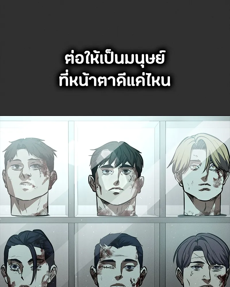 มือสังหารพันธุ์อมตะ ตอนที่ 10 รูปที่ 80