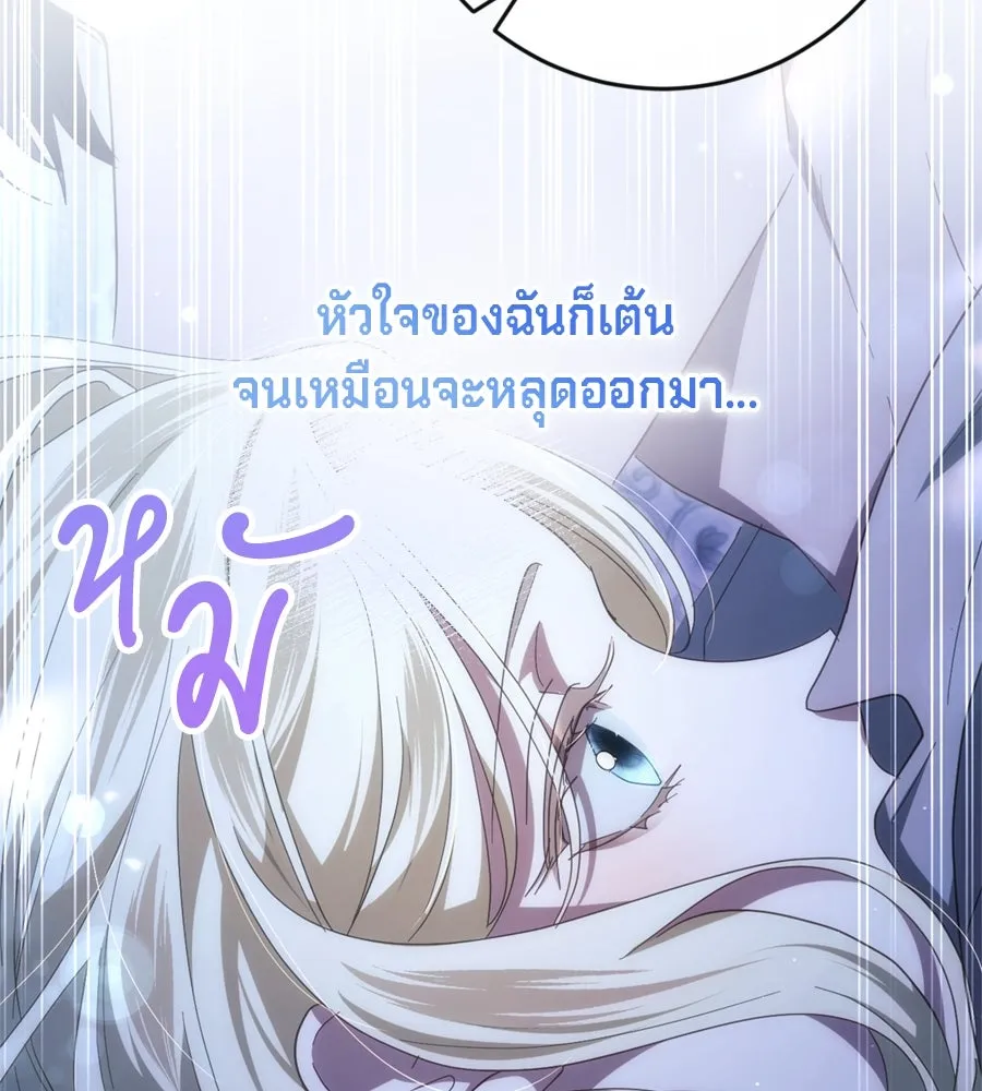 เบื้องหลังรอยยิ้มของเจ้าหญิง ตอนที่ 43 รูปที่ 32
