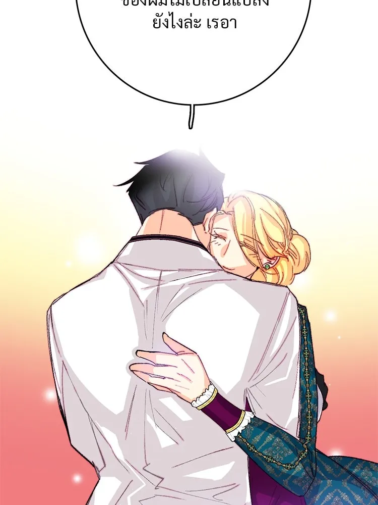 Bring the Love ตอนที่ 115 รูปที่ 85