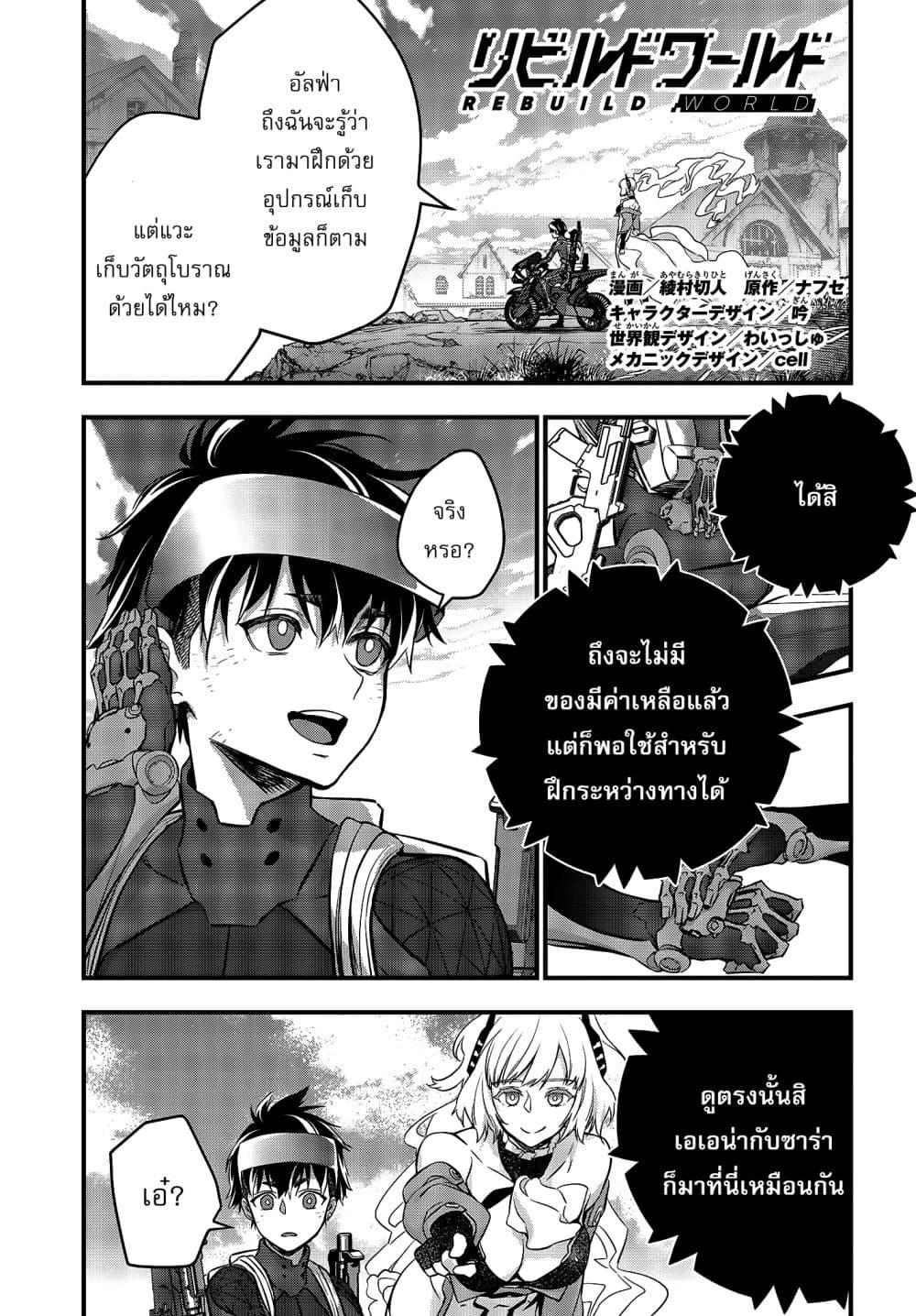 Manga-lc-com อ่านมังงะ อ่านการ์ตูน ออนไลน์ ฟรี Rebuild World ตอนที่ 1 2 3 4 5 6 7 8 9 10 11 12 13 14 ฟรี ไม่มีโฆษณา Manga-lc - อ่าน มังงะ อ่าน การ์ตูน ออนไลน์ อ่านมังงะ ฟรี