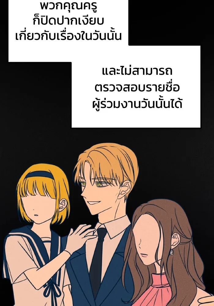 รักนี้ไม่มีรีไซเคิล ตอนที่ 16 รูปที่ 71