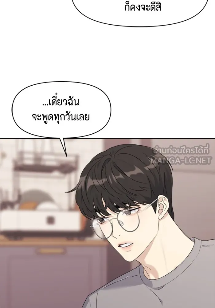 Couple Breaker ตอนที่ 1 รูปที่ 129