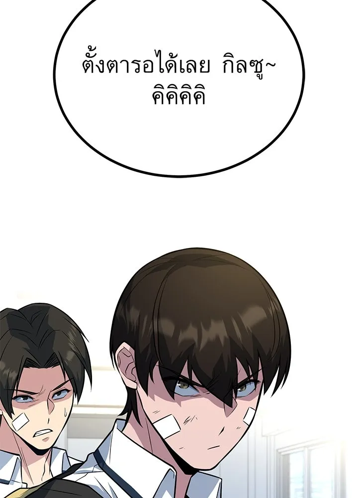 ราชาลานประลอง ตอนที่ 12 รูปที่ 52