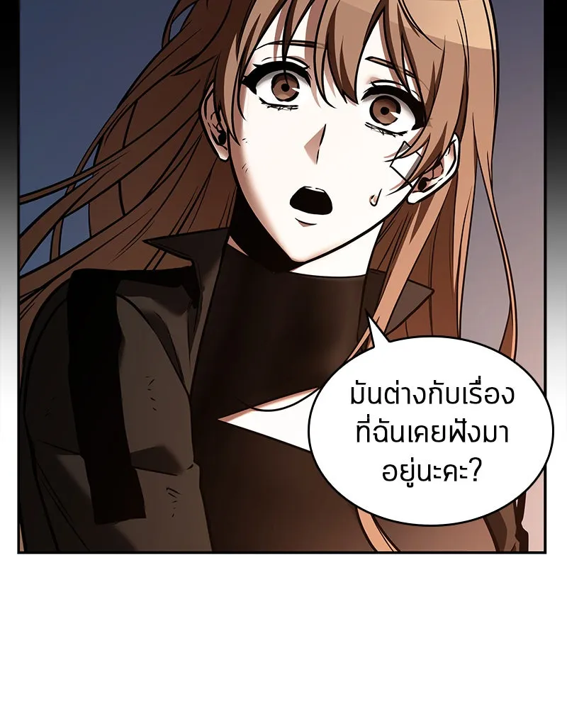 Omniscient Reader อ่านชะตาวันสิ้นโลก ตอนที่ 22 สัญญาสามข้อ (4) รูปที่ 74