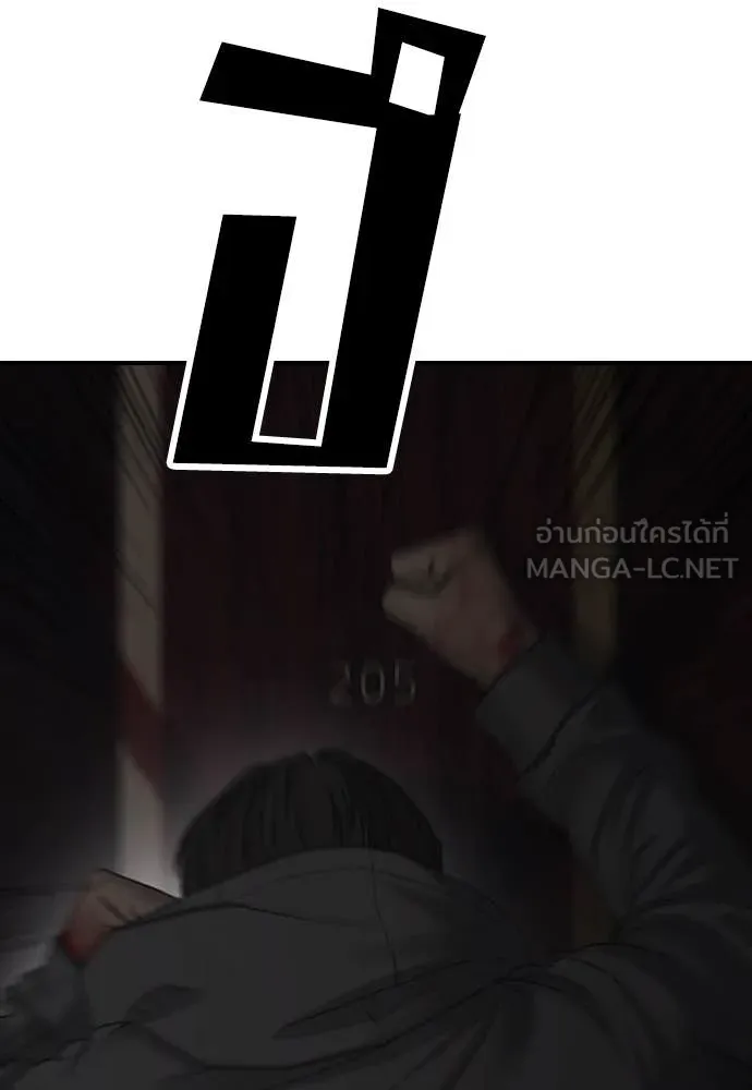 ผู้กล้าฝ่า ตอนที่ 24 รูปที่ 198