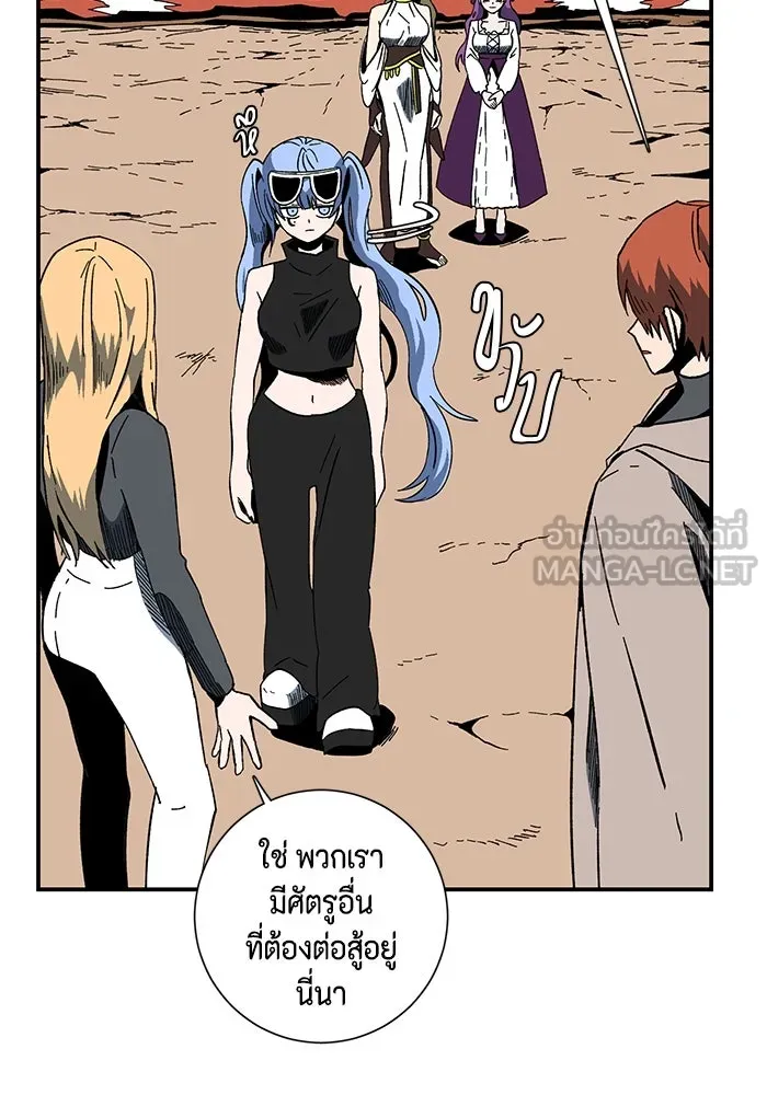 หนึ่งก้าวสู่เจ้ามาร ตอนที่ 93 พันธมิตร (4) รูปที่ 24