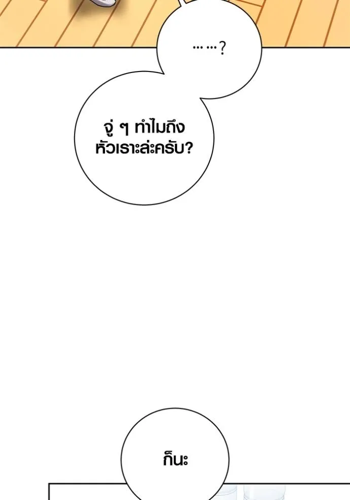 ออร่าดาราอัจฉริยะ ตอนที่ 39 รูปที่ 40