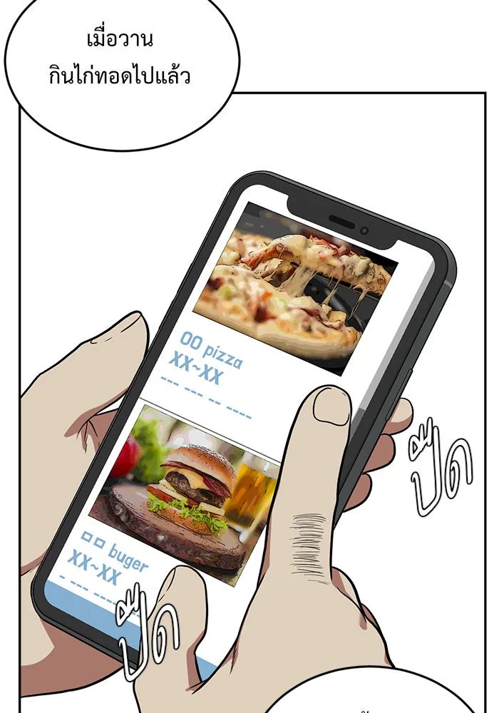 ช่วยเปลี่ยนฉันที ตอนที่ 95. เอเดน 15 รูปที่ 142