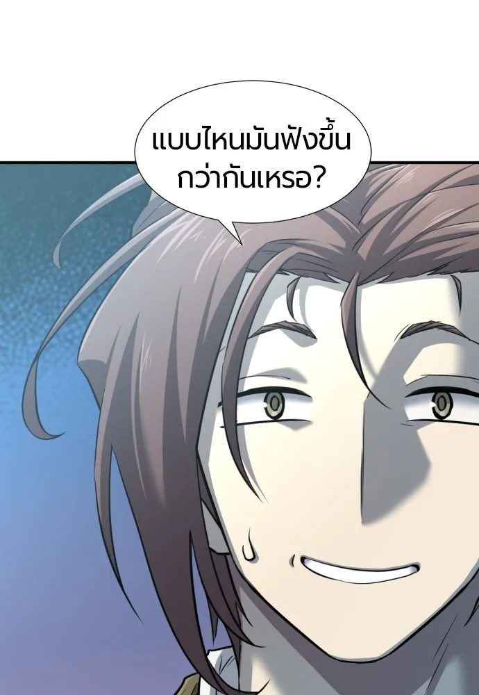 ยอดสถาปนิกผู้พิทักษ์อาณาจักร ตอนที่ 75 รูปที่ 112