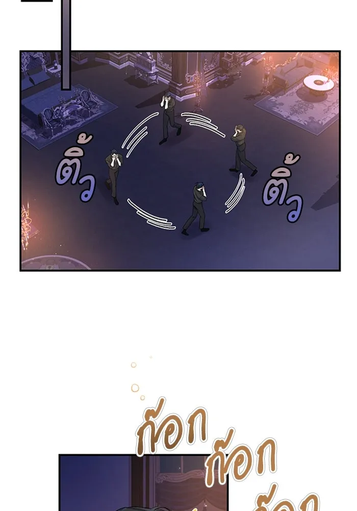 ไหนบอกว่าฉันใกล้ตาย ตอนที่ 38 รูปที่ 65