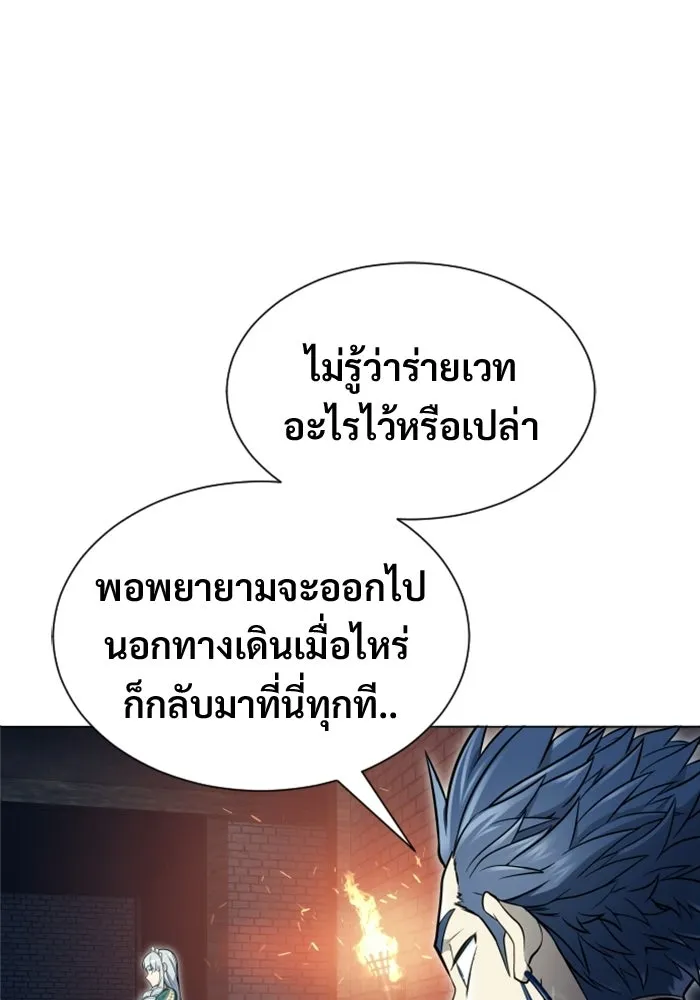 อูเร็ค มาซิโน่ ตอนที่ 34 กองหนุนของตระกูล รูปที่ 5