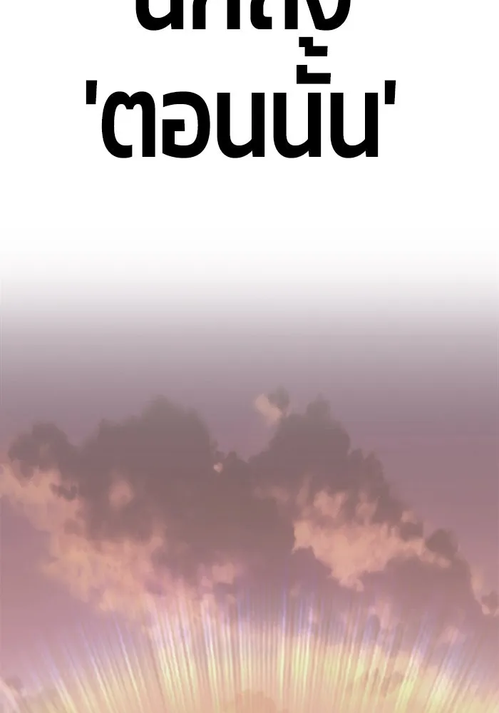 +99 ท่อนไม้พร้อมบวก ตอนที่ 64 รูปที่ 457