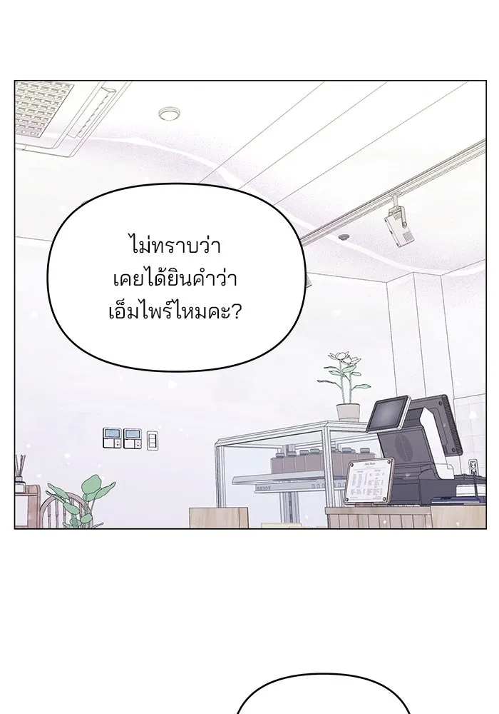 คู่มือคว้าหัวใจนายตัวร้าย ตอนที่ 25 รูปที่ 61