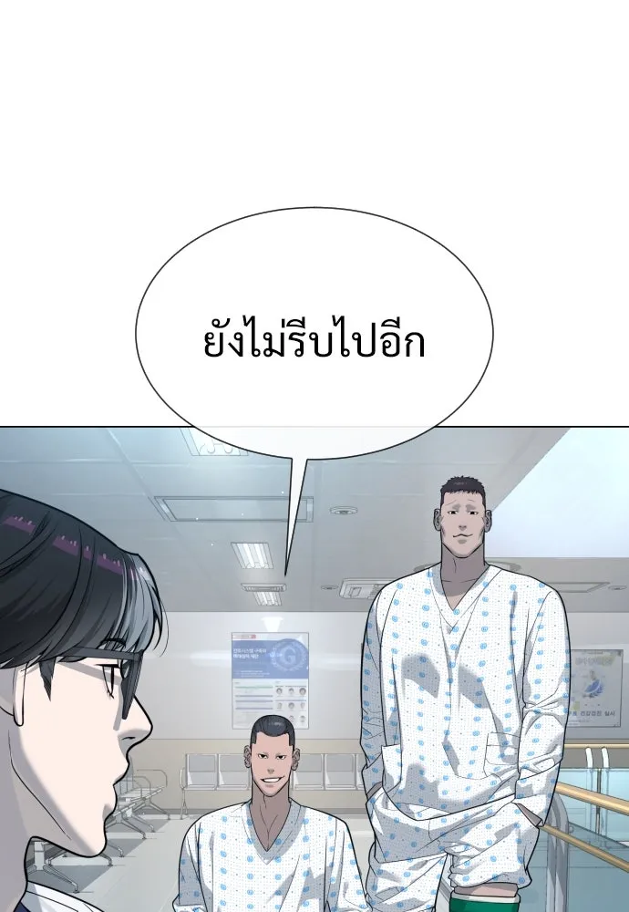 นักฆ่าย้อนวัย ตอนที่ 16 รูปที่ 49