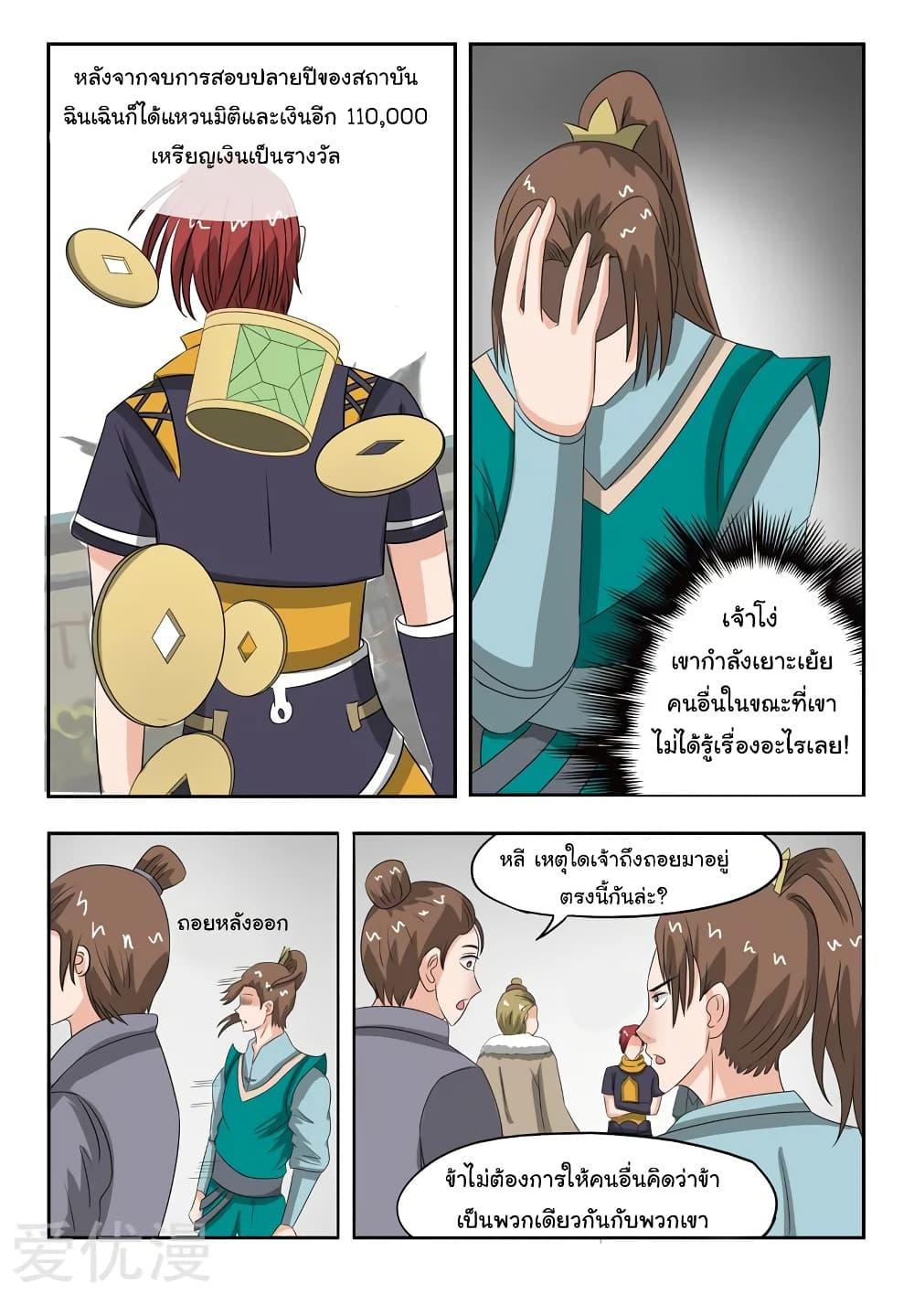 Manga-lc-com อ่านมังงะ อ่านการ์ตูน ออนไลน์ ฟรี Martial Master ตอนที่ 1 2 3 4 5 6 7 8 9 10 11 12 13 14 ฟรี ไม่มีโฆษณา Manga-lc - อ่าน มังงะ อ่าน การ์ตูน ออนไลน์ อ่านมังงะ ฟรี