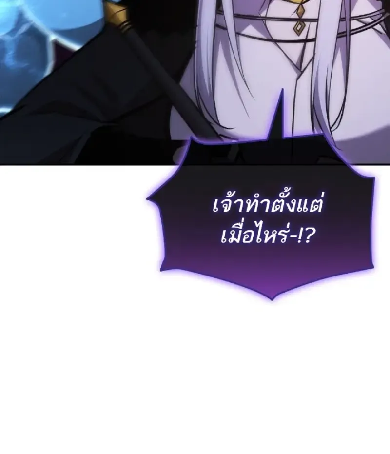 Subscribed To The Transcendental Channels แค_กดส_บตะไคร_ ก_ได_พล_งมาเฉยเลย ตอนที่ ตอนที่ 92 รูปที่ 119