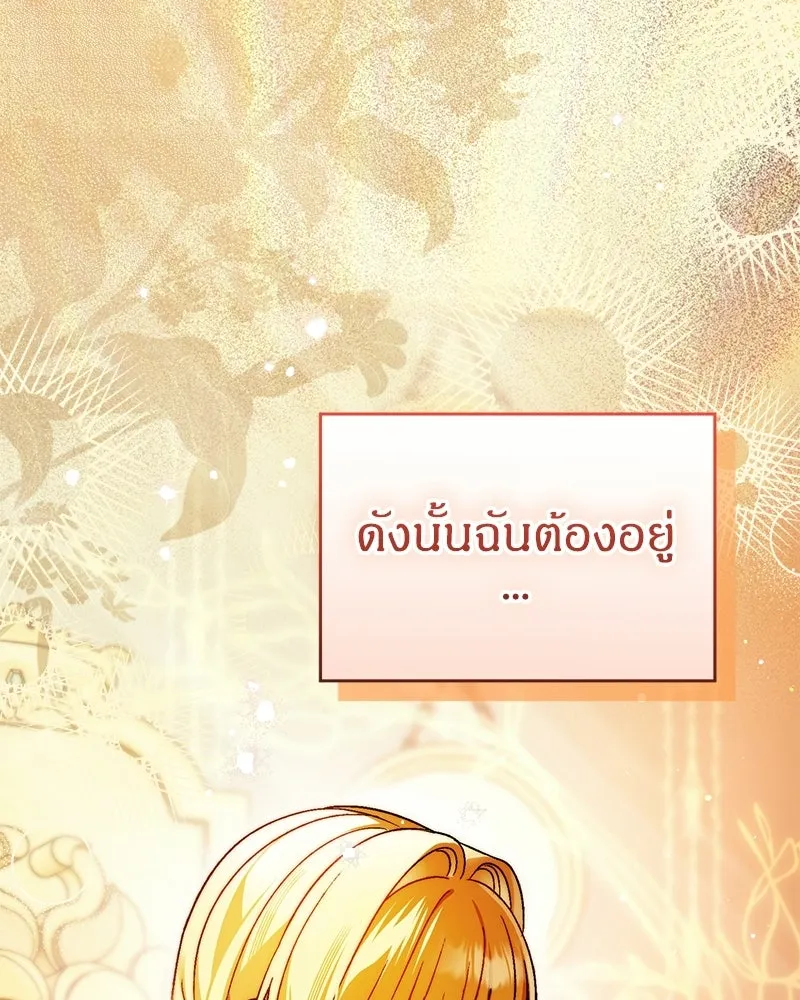จุ๊บรัก คุณหมาป่า ตอนที่ 24 รูปที่ 146