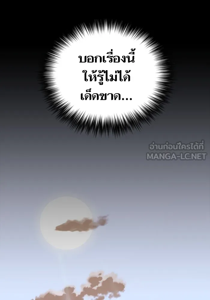 ผู้เล่นขั้นเทพแห่งหอคอยฝึกสอน ตอนที่ 173 รูปที่ 81