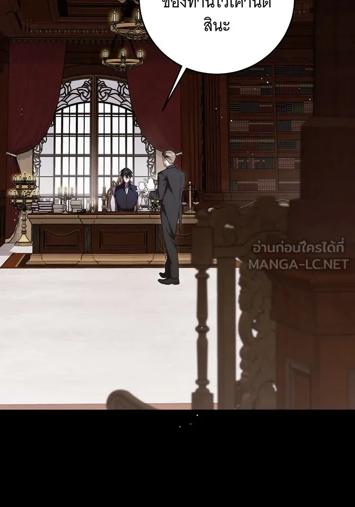 แกล้งตายให้หายแค้น ตอนที่ 28 รูปที่ 9