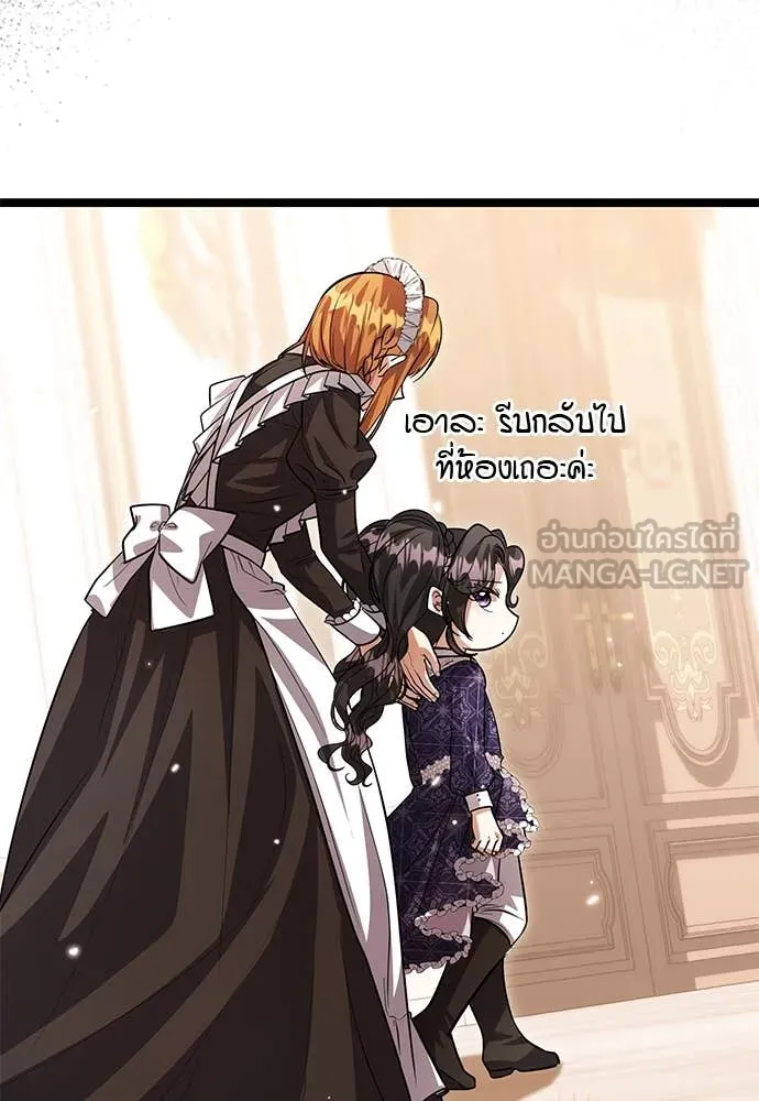 ป๊ะป๋าขา หนูลาแล้ว ตอนที่ 34 รูปที่ 109