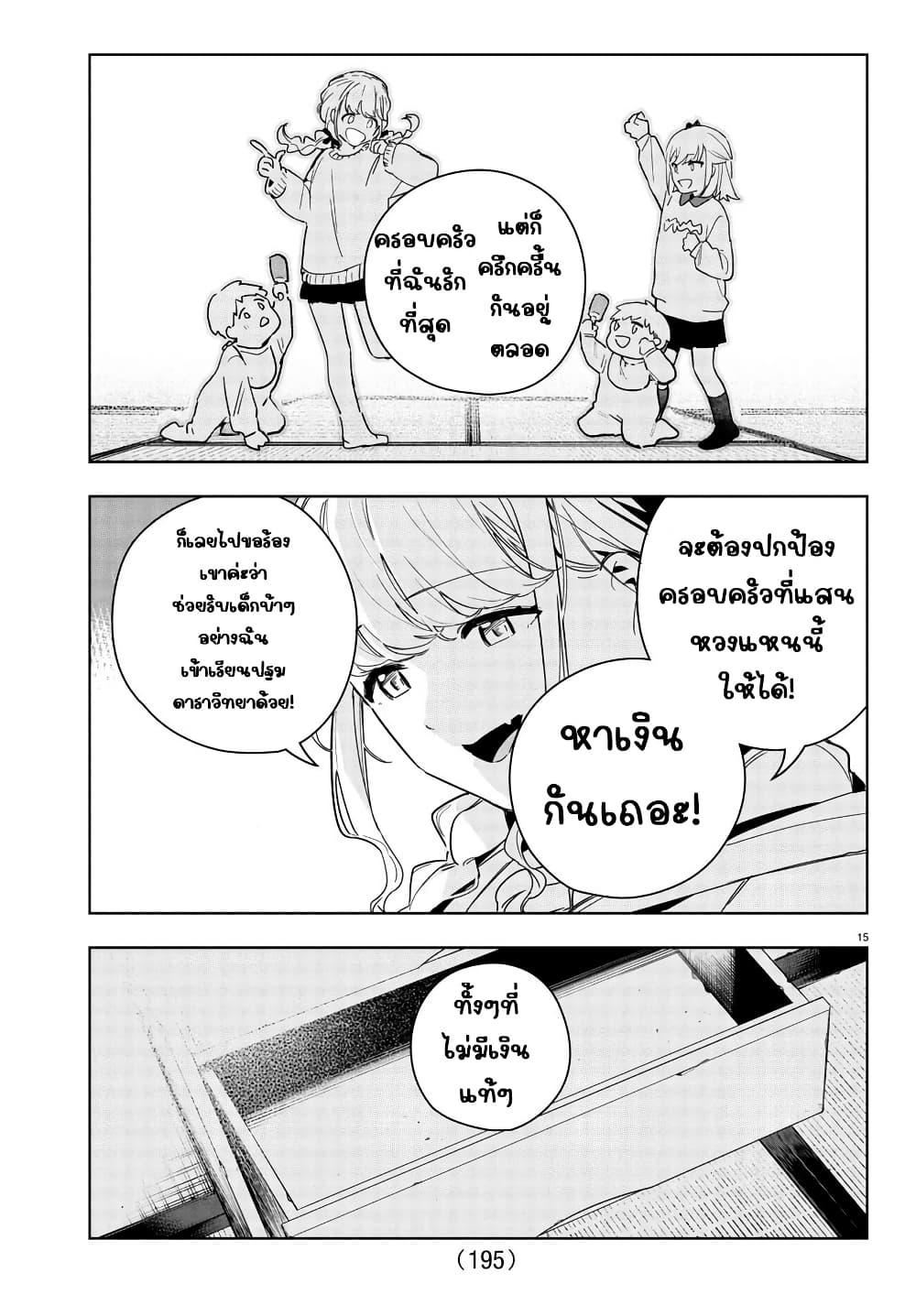 Manga-lc-com อ่านมังงะ อ่านการ์ตูน ออนไลน์ ฟรี Gakuen Idolm@aster Gold Rush ตอนที่ 1 2 3 4 5 6 7 8 9 10 11 12 13 14 ฟรี ไม่มีโฆษณา Manga-lc - อ่าน มังงะ อ่าน การ์ตูน ออนไลน์ อ่านมังงะ ฟรี