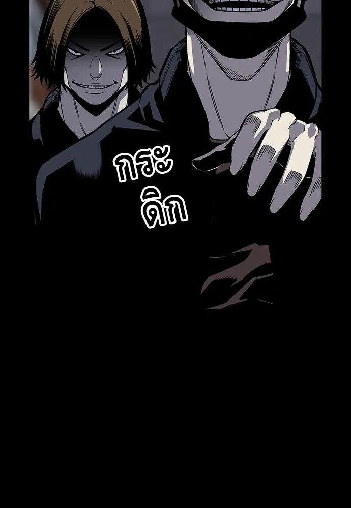 King Game ตอนที่ 3 ทุกคนอย่าขยับ รูปที่ 7