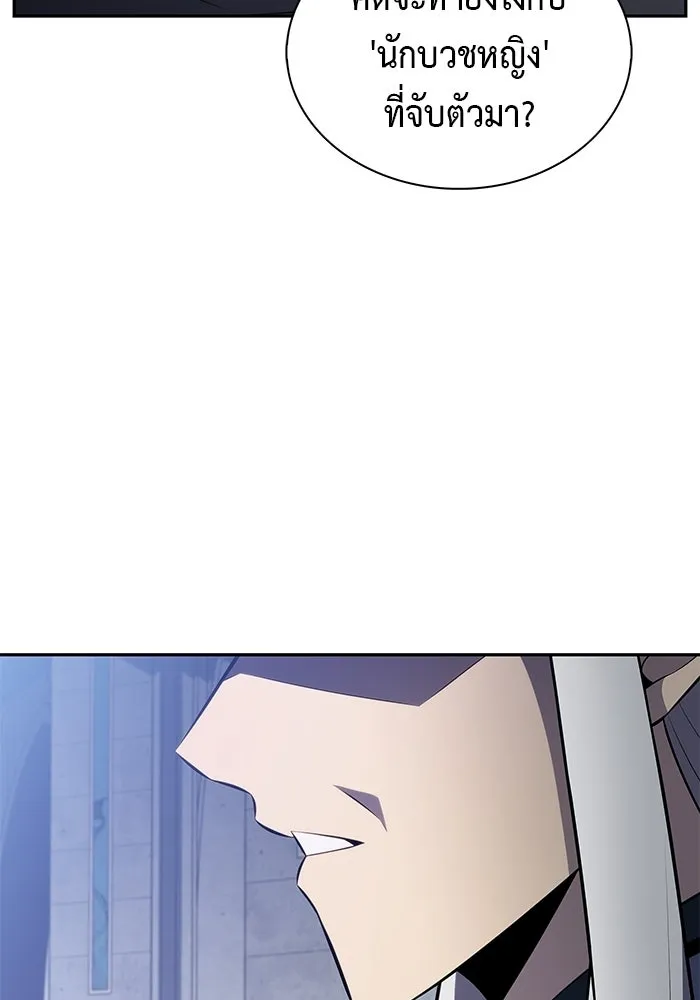 ลูกชายคนเล็กของดยุกคือมือสังหาร ตอนที่ 101 รูปที่ 43