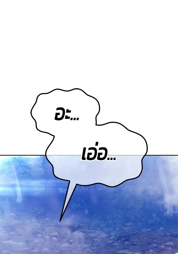 +99 ท่อนไม้พร้อมบวก ตอนที่ 62 ดิเมนชันอีตเตอร์ (10) รูปที่ 151