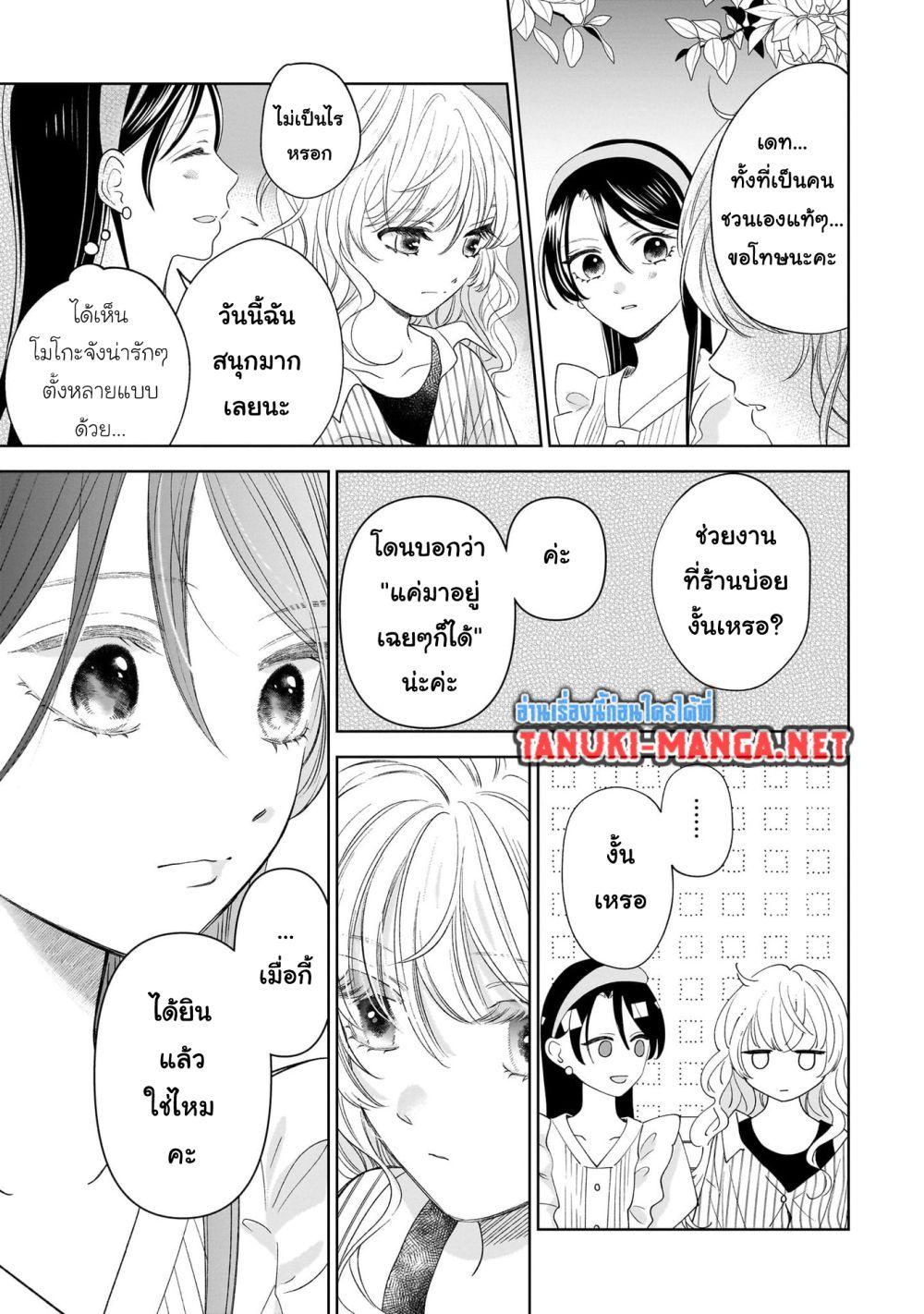 Manga-lc-com อ่านมังงะ อ่านการ์ตูน ออนไลน์ ฟรี Furetai wa Koi no Hajimari ตอนที่ 1 2 3 4 5 6 7 8 9 10 11 12 13 14 ฟรี ไม่มีโฆษณา Manga-lc - อ่าน มังงะ อ่าน การ์ตูน ออนไลน์ อ่านมังงะ ฟรี