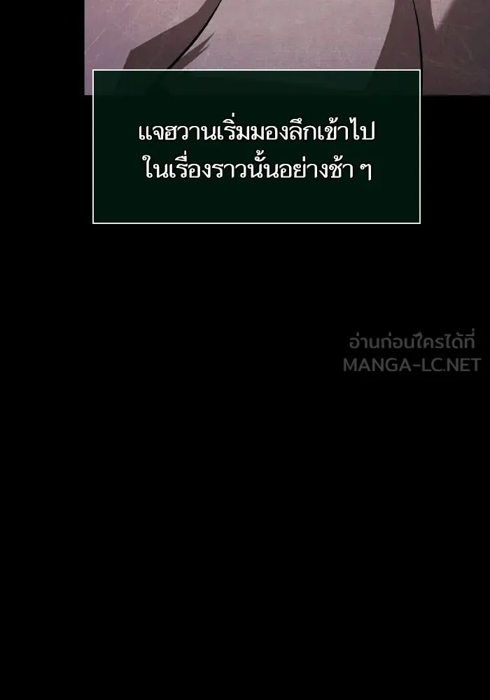 หลังวันสิ้นโลก ตอนที่ 200 รูปที่ 108