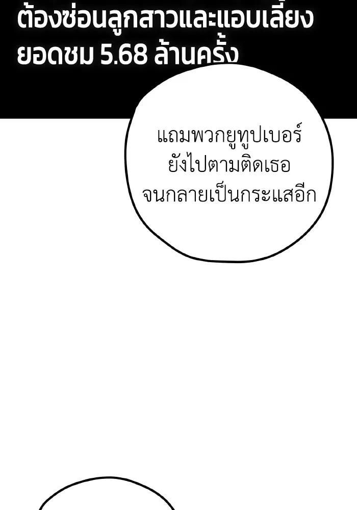 รักนี้ไม่มีรีไซเคิล ตอนที่ 65 รูปที่ 17