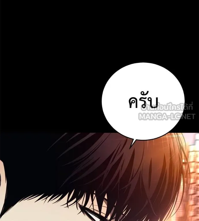 มัจจุราช ตอนที่ 8 รูปที่ 99