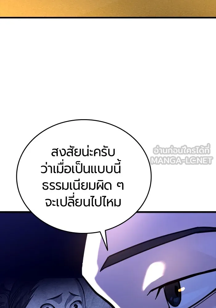 มือพิพากษา ตอนที่ 13 รูปที่ 33