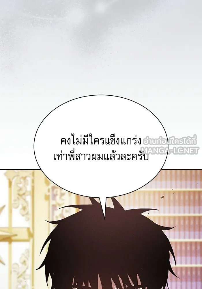 นักดาบอัจฉริยะจากอะคาเดมี ตอนที่ 121 รูปที่ 126